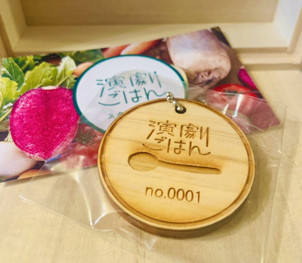 　演劇ごはんのサポート会員制度